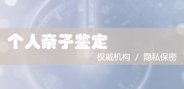 武汉户籍亲子鉴定流程,武汉迁户亲子鉴定到哪里做