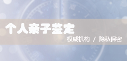 武汉司法亲子鉴定如何做,武汉司法DNA亲子鉴定大概多少费用 武汉司法亲子鉴定如何做,武汉司法DNA亲子鉴定大概多少费用