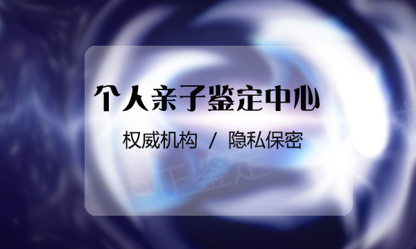 武汉隐私亲子鉴定准不准确,武汉隐私亲子鉴定中心到哪里 武汉隐私亲子鉴定准不准确,武汉隐私亲子鉴定中心到哪里