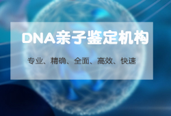 武汉哪家中心能办理亲子鉴定【专业咨询】
