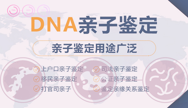 武汉升学亲子鉴定需要怎么办理,武汉入学DNA鉴定机构到哪