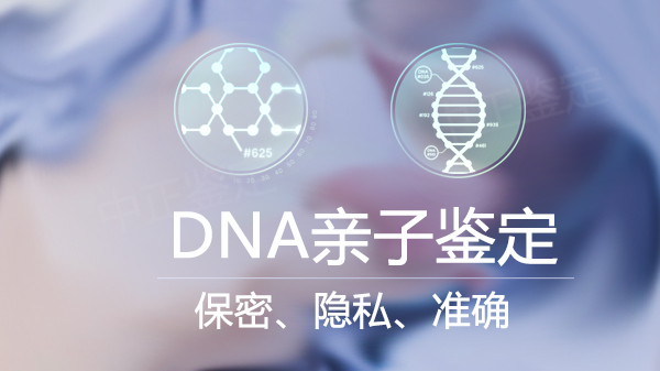 武汉哪家中心能办理亲子鉴定, 武汉哪家中心能办理亲子鉴定,