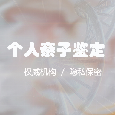 武汉匿名亲子鉴定结果需要多久,