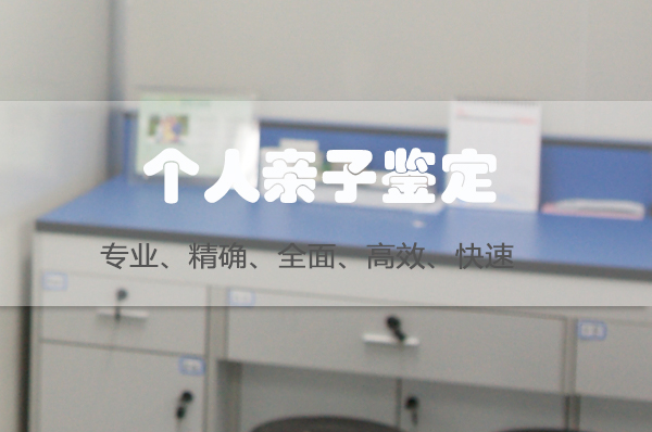 武汉个人DNA亲子鉴定到哪里办理,武汉个人亲子鉴定中心在哪呢 武汉个人DNA亲子鉴定到哪里办理,武汉个人亲子鉴定中心在哪呢