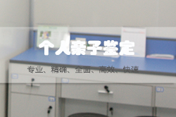 武汉私密亲子鉴定如何做，武汉个人亲子鉴定机构在哪儿