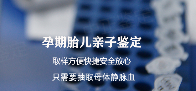 武汉刚怀孕怎么确认宝宝是谁的,武汉孕期亲子鉴定多少钱 武汉刚怀孕怎么确认宝宝是谁的,武汉孕期亲子鉴定多少钱