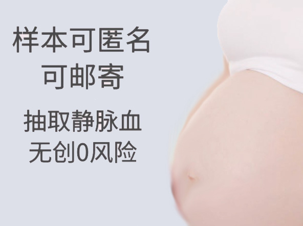 武汉胎儿亲子鉴定正规的中心去哪,武汉怀孕亲子鉴定结果准确吗 武汉胎儿亲子鉴定正规的中心去哪,武汉怀孕亲子鉴定结果准确吗
