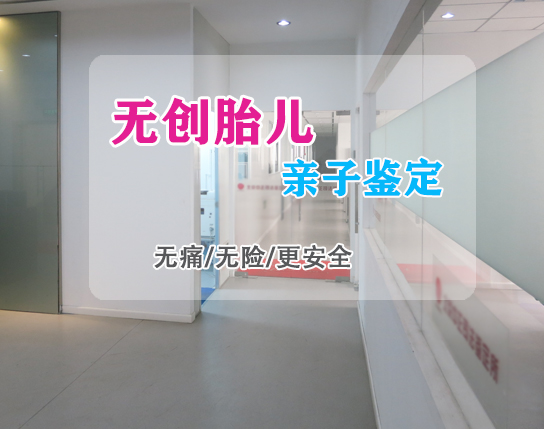 武汉胎儿亲子鉴定正规的中心去哪,武汉怀孕亲子鉴定结果准确吗 武汉胎儿亲子鉴定正规的中心去哪,武汉怀孕亲子鉴定结果准确吗