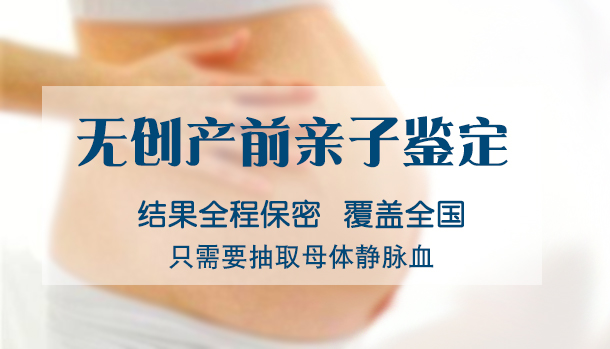 武汉刚怀孕怎么确认宝宝是谁的,武汉孕期亲子鉴定多少钱 武汉刚怀孕怎么确认宝宝是谁的,武汉孕期亲子鉴定多少钱